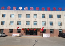 文水縣盛文熱能運營(yíng)有限公司